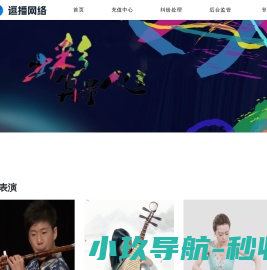 逗播网络