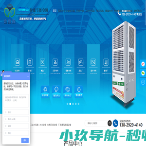 环保空调-工业大风扇-水帘风机-车间通风降温通风-广东壹维森环境科技有限公司