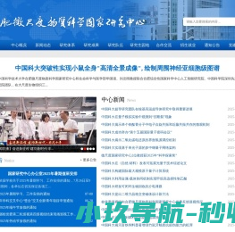 合肥微尺度物质科学国家研究中心