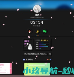 北梦