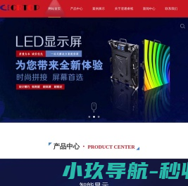 澄通睿视