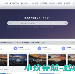 从戎源码网