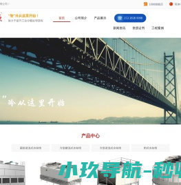冷却塔
