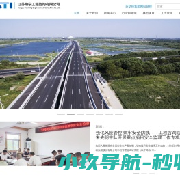 江苏燕宁工程咨询有限公司