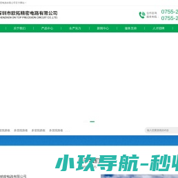 深圳线路板工厂