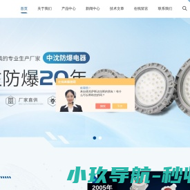 无火花插头插座连接器