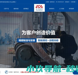 江苏森荣环保科技有限公司