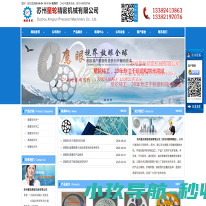 游星轮_游星片--苏州星轮精密机械有限公司