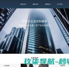广州他山体育有限公司