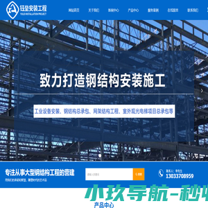 河南钰垒安装工程有限公司