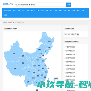 北京时间校准网:北京时间校准器|世界各地时间与北京时间对比