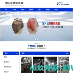 首页 - 河南拓方节能科技有限公司