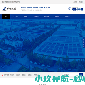 链条_传动链轮_东华链条集团有限公司