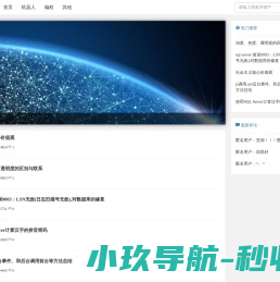 网站截图