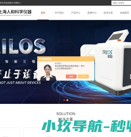 微量馏程仪