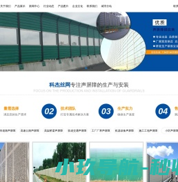 声屏障