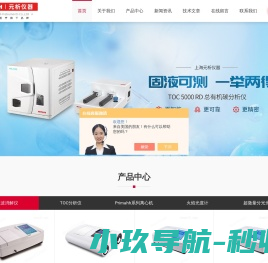 紫外分光光度计