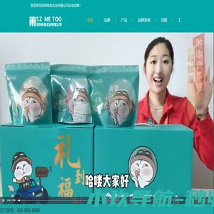 食尖探觅-零食店招商加盟合作-创业加盟合作-深圳咪兔实业有限公司