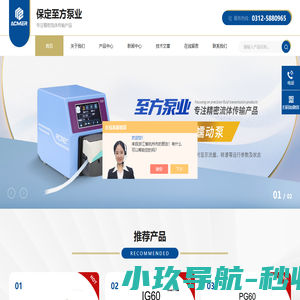 工业用注射泵-基本型工业蠕动泵-微量注射泵生产厂家-保定至方泵业有限公司