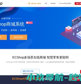 Ecshop官方网站