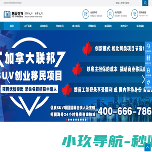 天津拓视海外商务信息咨询有限公司