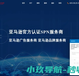 亚马逊代运营