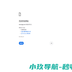 滕州市交运运输集团有限公司