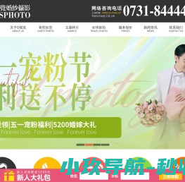 长沙婚纱摄影【D视觉摄影】拍婚纱照