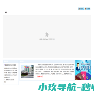 陕西华山教育集团
