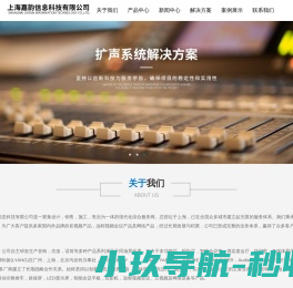 上海嘉韵信息科技有限公司