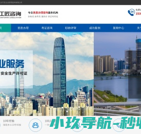 长沙资质代办,长沙建筑资质代办,湖南资质代办,建筑资质代办公司