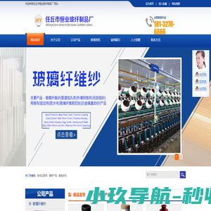 玻璃纤维纱，金锅纱-任丘市恒业玻纤制品厂