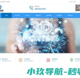 河北次元光动3D打印