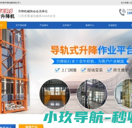 苏州美特斯升降机械有限公司