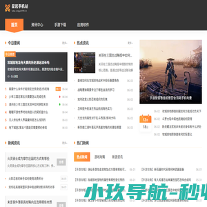 安卓手机必备应用下载中心_星岩手机站