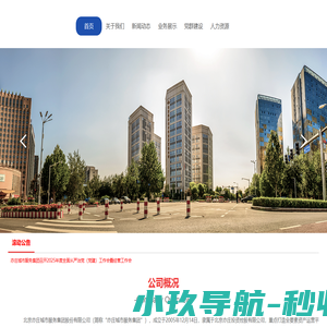 北京亦庄城市服务集团股份有限公司
