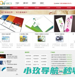 网站截图
