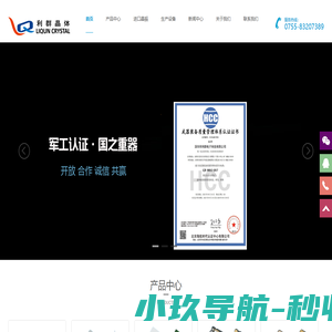 晶振，晶振厂家，进口晶振 - 深圳市利群电子科技有限公司