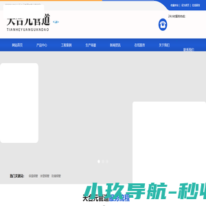 沧州天合元管道有限公司