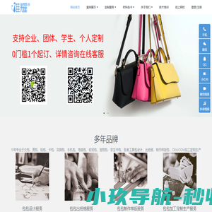 广州市唯耀皮具有限公司 - 女包男包个性化定制,皮具箱包设计出纸格,手袋包袋打样制版,布包皮包代工生产