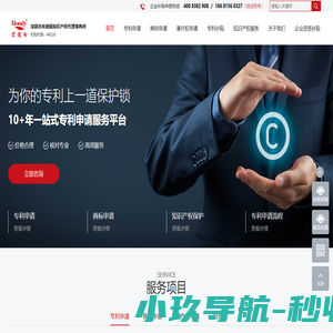 发明专利申请_商标申请_软件著作权申请_深圳市宏德雨知识产权代理事务所