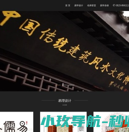 易儒易