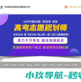 高考志愿规划师