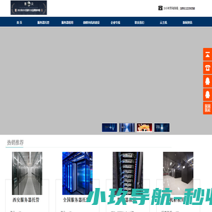 西安服务器托管,西安机房托管,西安服务器托管价格, 西安云主机,西安服务器租用,西安云服务器,西安机房,西安主机托管,西安企业专线,西安微模块机房-服务器托管_服务器托管