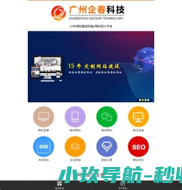 南沙网站建设,南沙网页设计,外贸企业邮箱,域名注册