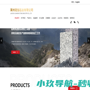 山东白麻,白麻石材,山东白麻石材-莱州冠信石业有限公司