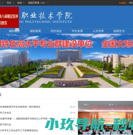 咸阳职业技术学院