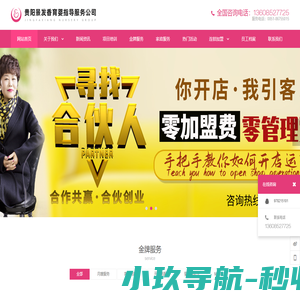 惠生活联盟	 - 云南观澜文化传媒有限公司