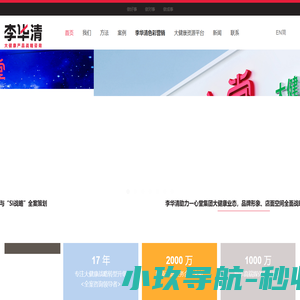 李华清产品战略_产品战略就是企业制胜战略_专注大健康产业咨询