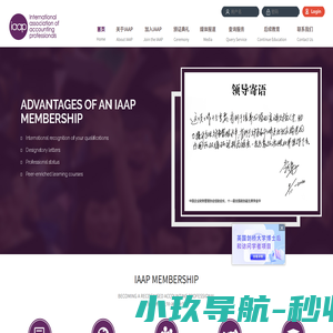 英国国际专业会计师公会IAAP